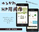 ゆるかわHP画像つくります PNG画像を、簡単貼り付けるだけ！ イメージ1