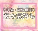 不倫・恋愛相談♡占いで相手の気持ちを読み解きます タロット・セルフセラピーカードで恋愛問題を根本から解決します イメージ1