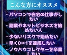 初心者でもほぼコピペで稼ぐ究極の半自動副業教えます スキルなし、費用なしでもできるブルーオーシャンな最強収益法 イメージ4