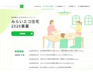 26みらいエコ住宅・窓リノベ補助金代行申請致します 最新26年版！使わないと勿体ない！新築・リフォーム補助金代行 イメージ3