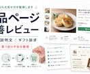 商品ページ改善をレビューします 写真・説明文の改善点を整理します イメージ1