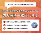 あなたの強みを的確な言葉で言語化して魅力を作ります 東大出身で転職支援事業の立ち上げを経験したエンジニアです イメージ1
