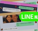 結婚式用LINE風プロフィールムービーを作ります 自分なりのコメントでオリジナリティーを出せるライン風動画！ イメージ3