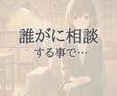 心がスッと軽くなる恋愛相談そっと悩みに寄り添います 片思い、失恋、復縁、出会いない、気持ちが分からない何でもOK イメージ7
