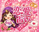 タロット恋愛総合★相性・復縁・複雑占います 2026年の恋愛を総合的に知り合いたい方はこちらへどうぞ イメージ1