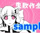ゆるふわで透明感のあるアイコン描きます 可愛いを追求してを描いています！ イメージ5