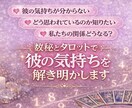 5名限定【10分1000円】彼の気持ちを読みます 恋愛相談のプロ⭐︎完全紹介制占い師ココナラデビュー⭐︎ イメージ2