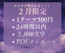 お相手の気持ちテキストPDFでお届けいたします 3,000文字大ボリューム♡今後の展開・アドバイス・相手の癖 イメージ1