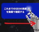 AI検索上位表示を助けるAIEO戦略設計をします SEO基盤×AIEO内部設計でAIに引用紹介されたい企業様へ イメージ10