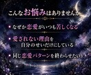 愛されない流れの根本原因と整え方を丁寧に伝えます 尽くしても選ばれない、同じ終わり方を繰り返している方へ イメージ2