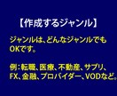 上位表示実績多数のライターが、20記事を作成します どんなジャンルもOK。現在稼ぎやすいASPの案件リスト付き。 イメージ2