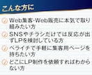 即納7日！原稿から丸ごとLP制作します セールスデザイナー認定協会／プラチナランク イメージ5