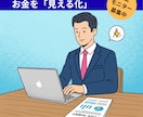 資産とキャリアを可視化し、子育て家計を改善します FP×キャリアのプロが伴走！家計とキャリアを整える人生設計を イメージ1