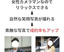 恋活・婚活で選ばれるプロフ写真を撮ります 関西住みのあなたへ！たった１枚であなたの人生が変わる！ イメージ4