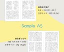 文字書きさん向け｜同人誌・ZINEの組版します 初心者さんも安心！完成原稿を入稿データに編集！ イメージ3