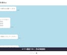 現場の業務1フローを1週間でLINEBot化します 30分相談で見えた業務を、1週間で動かします イメージ2