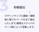 情報整理×デザインで営業資料を作成します プロによる営業/プレゼン/セミナー/自社紹介/採用資料制作 イメージ8