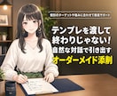 売れないを売れるに変えるココナラ出品コンサルします プラチナ直伝！副業初心者も安心の添削と診断で0→1をサポート イメージ9
