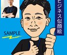 好印象！YouTube・SNSアイコンお作りします 似顔絵でアピールしませんか？印刷物やグッズにも使えます♪ イメージ7