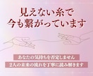 復縁・彼の気持ちを知りたい 天使と繋がり鑑定します 前世から繋がる特別な絆を感じてるあなたへ真実の愛へ導きます イメージ10