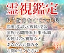 霊視にてお悩みを占い、あなたが望む未来へと誘います 恋愛/人間関係/仕事/健康/家族など安心してご相談ください イメージ1