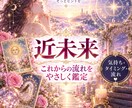 霊感タロット×数秘術であなたの恋愛、結婚占います 霊感タロット×数秘術でお相手の気持ちと二人のご縁を占います。 イメージ4