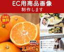 EC商品画像を7枚作成します 楽天・Yahoo!・Amazonなどの商品ページ画像デザイン イメージ1