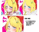 ラフ修正無限！かわいい【SNS向イラスト】描きます 商標利用可！SNS活動や推し活におすすめ！ イメージ2