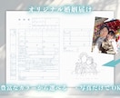 ２人の思い出をイラストにした婚姻届けを作成します 必要なのは写真だけ！オリジナルの婚姻届けが簡単に作れる！ イメージ1