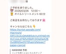 個人サロンの予約管理を自動化します 紙やLINE管理から卒業したいサロンオーナーへ イメージ3