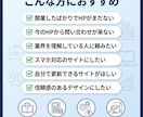 現役行政書士が士業専門のHPを制作します 同業だからわかる！集客できる導線設計 イメージ5