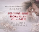 不倫w不倫の“答え”を示し選ばれる未来へ導きます 彼の本音と未来を読み取り、方向性を示します。恋の処方箋付き。 イメージ1