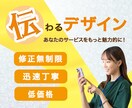 伝わるデザインを一緒に作ります 一緒に作り上げるデザインで、想いを形にします！ イメージ1
