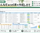 Excelのデータ入力や一覧表を作成します PDFや画像の情報を見やすいExcel表に整理します イメージ2