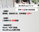 理系webライターが、品質重視で記事を書きます 【真面目・丁寧・高品質】理系で主婦の現役webライター イメージ2