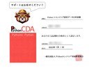 Pythonエンジニア認定試験のコツを教えます ～出題頻度の分析結果で合格への近道を一緒に歩こう♪～ イメージ2