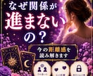 あの人はあなたをどう思っている？視ます 本音や恋愛感情、二人のこれからの流れを丁寧に読み解きます イメージ8