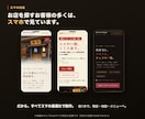 飲食店専門｜6案から選べるホームページを制作します Googleマップを基に6案作成。写真の反映から公開まで対応 イメージ7