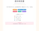生年月日だけでOK◎悩みに答える鑑定書をだします なんとなく当たってるではなくなぜそう言えるかまで書いてます イメージ1