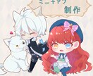 可愛いミニキャラ描かせていただきます アイコンやグッズ、貴方のocのデフォルメ化も対応可！！ イメージ1