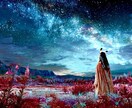 魂・覚醒鑑定☯️【宿命・使命・才能】深層まで視ます 『自分の星を生きよ★』四柱推命＆精霊チャネリングで魂軌道修正 イメージ4