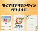 安くて高品質！オリジナルメニュー作ります 安くて見やすいデザインをお客様と相談しながらつくります！ イメージ1