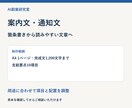 伝わりやすい案内文をWordで作ります 箇条書きの内容を配布できる案内文に イメージ3
