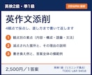 英検2級・準1級の英作文を4観点で添削します 減点の理由と直し方まで書いて返します イメージ1