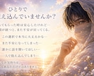 霊視鑑定｜あなたのお悩みを14日間サポートします 恋愛・人間関係・仕事…一人だと不安なあなたに寄り添います イメージ2
