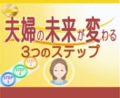もう限界！でも離婚できない…のグルグル解消します ☘️無理も我慢も離婚もシナイ☘️あなた専用夫婦リセットプラン イメージ2