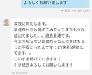 小学生でも完全理解｢無集客｣で｢ATM化｣教えます 開始3日で”4万円”‼『最速収益化』の声多数→収益報告掲載中 イメージ4