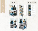 セミオーダーのプロフィールブックを作ります オリジナル雑誌風　Wedding イメージ4