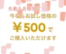 復縁できるチャンスはあるか占います ★先着5名様限定で500円！残り4名様！通常価格2000円 イメージ1