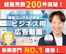 経営目線で「売れる」広告動画を作ります 成果が違う、経営を動かす広告動画 イメージ1